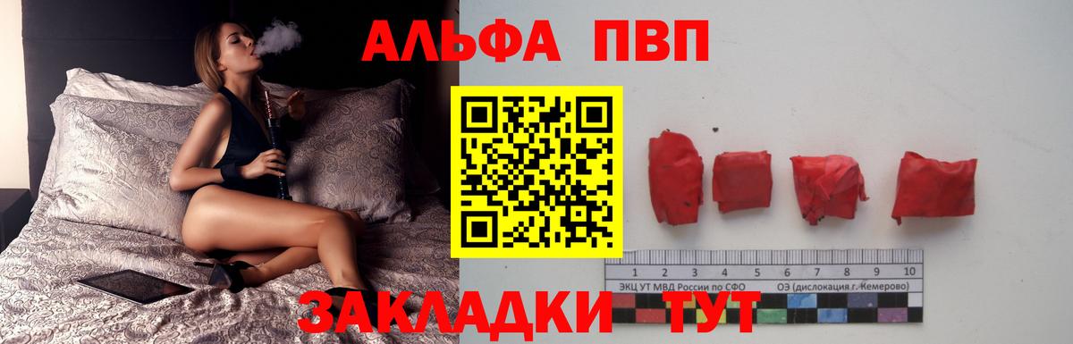 Дедовск  A-PVP крисы CK  A PVP  А ПВП Crystall  Вход с VPN  Alfa_PVP Соль 