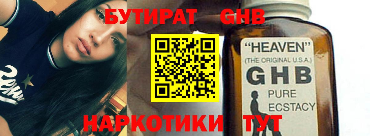 Бутират бутик  Вход с VPN  БУТИРАТ  Дедовск 