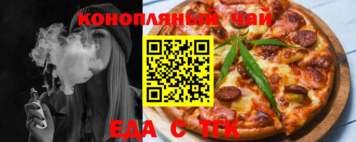 Дедовск  Еда ТГК марихуана  Вход с VPN 