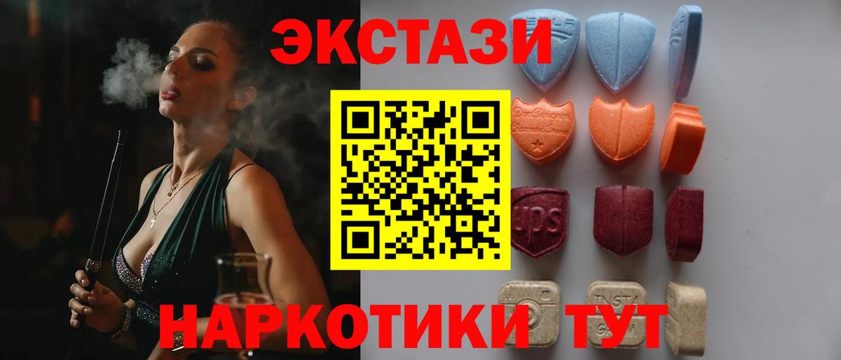 ЭКСТАЗИ  Вход с VPN  Дедовск  Ecstasy бентли  Экстази Philipp Plein 