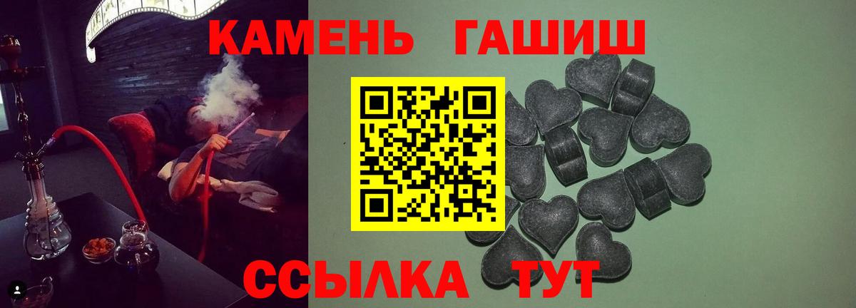 ГАШ  ГАШ Premium  Вход с VPN  Дедовск  ГАШ гашик 