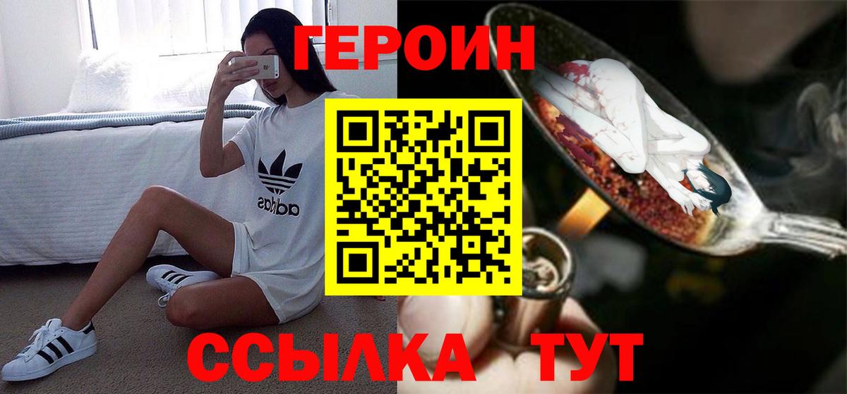 Дедовск  Героин  Вход с VPN  Героин Афган 