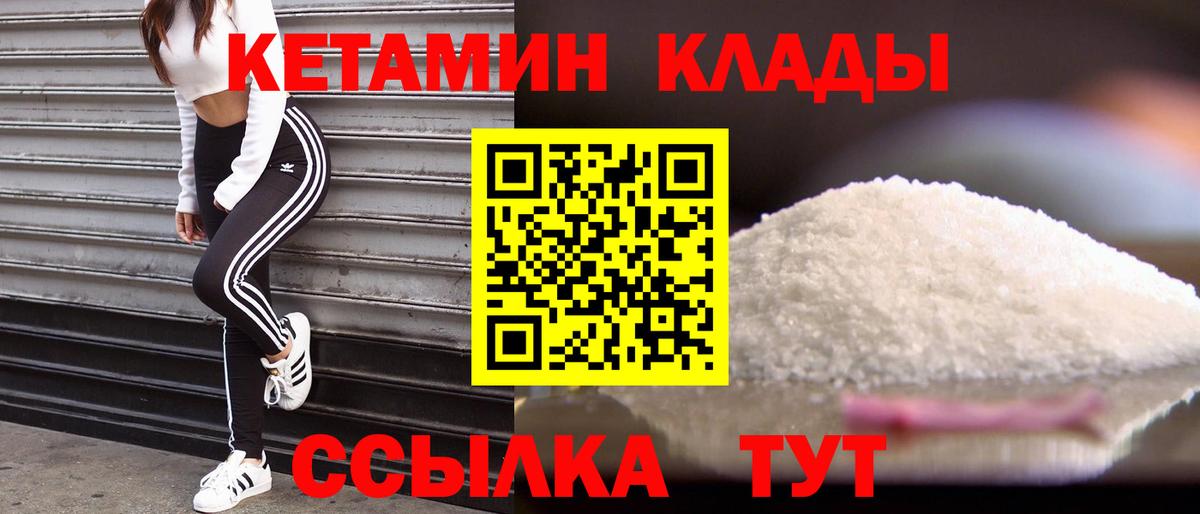 КЕТАМИН VHQ Дедовск