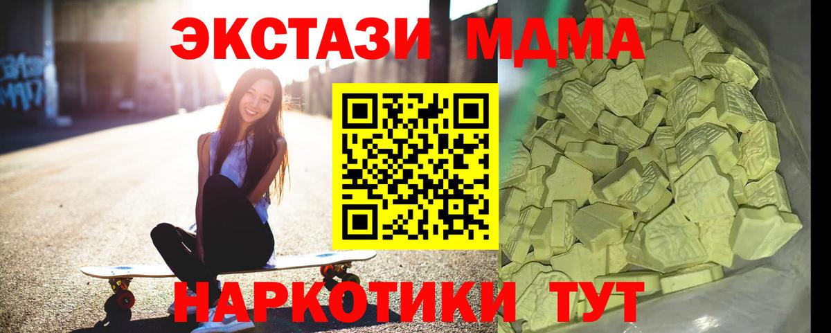 MDMA crystal Дедовск