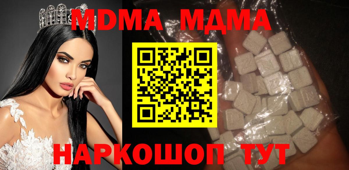 MDMA кристаллы  Вход с VPN  Дедовск  MDMA VHQ 