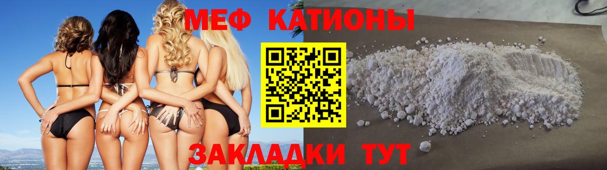 Мефедрон мука Дедовск