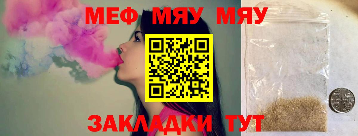МЯУ-МЯУ 4 MMC  Вход с VPN  МЯУ-МЯУ 4 MMC  hydra вход  Дедовск 
