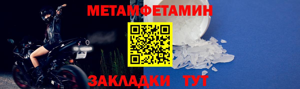 Метамфетамин кристалл  Первитин  Метамфетамин кристалл  Дедовск  Вход с VPN 