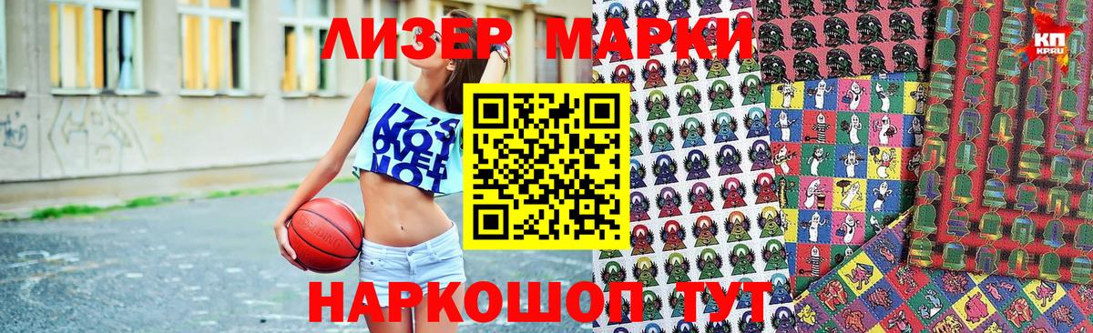 Марки N-bome 1500мкг  Марки NBOMe  Марки N-bome 1500мкг  Дедовск  Вход с VPN 
