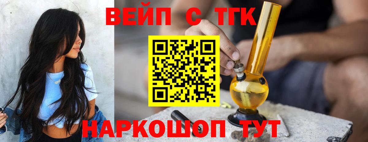 Дистиллят ТГК вейп Дедовск