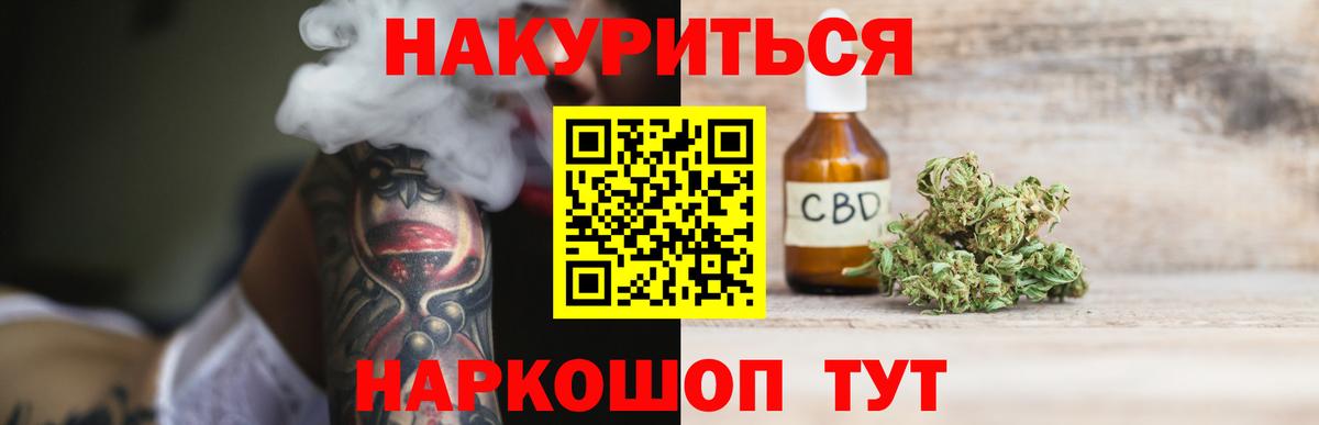 Марихуана планчик Дедовск